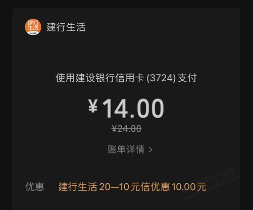 惠省钱建行生活立减金能买e卡