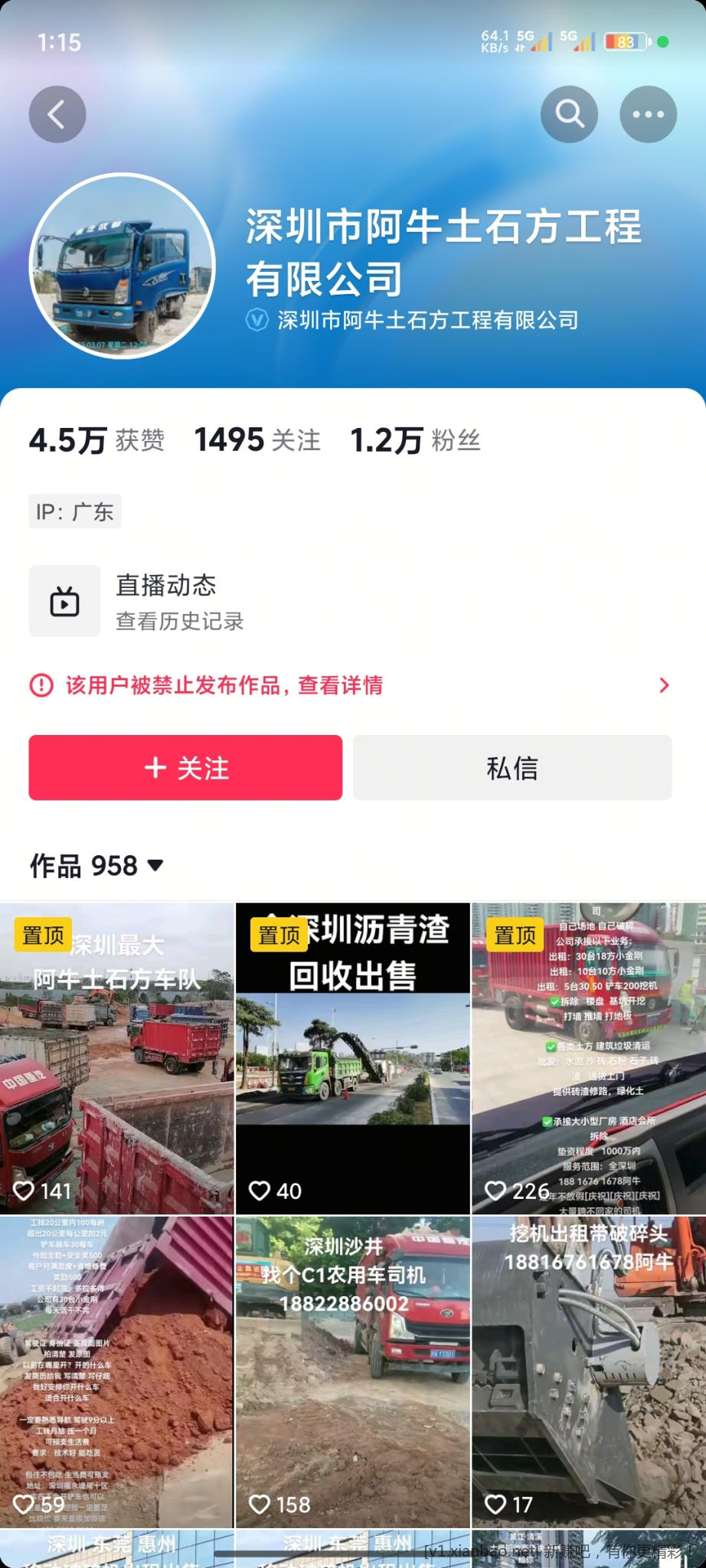 陷车找拖车结果保险杠被拽下来了