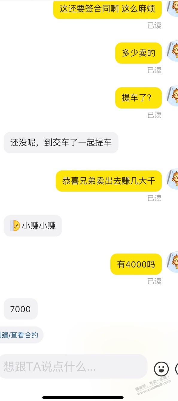 擦 真的小米yu7 max能卖7000啊