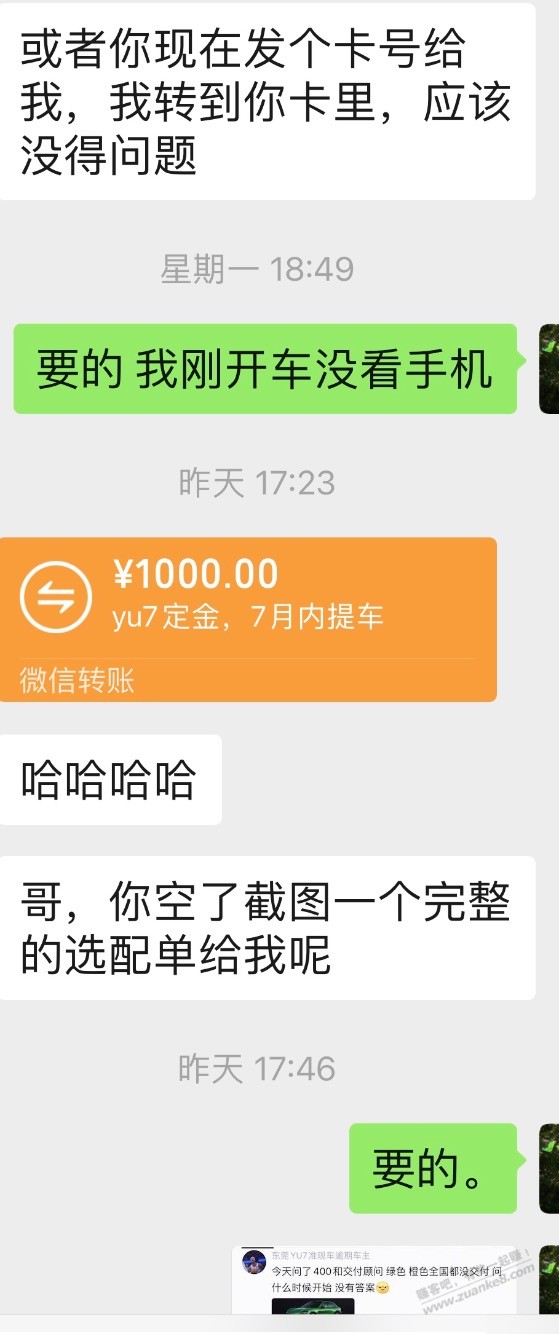 擦 真的小米yu7 max能卖7000啊