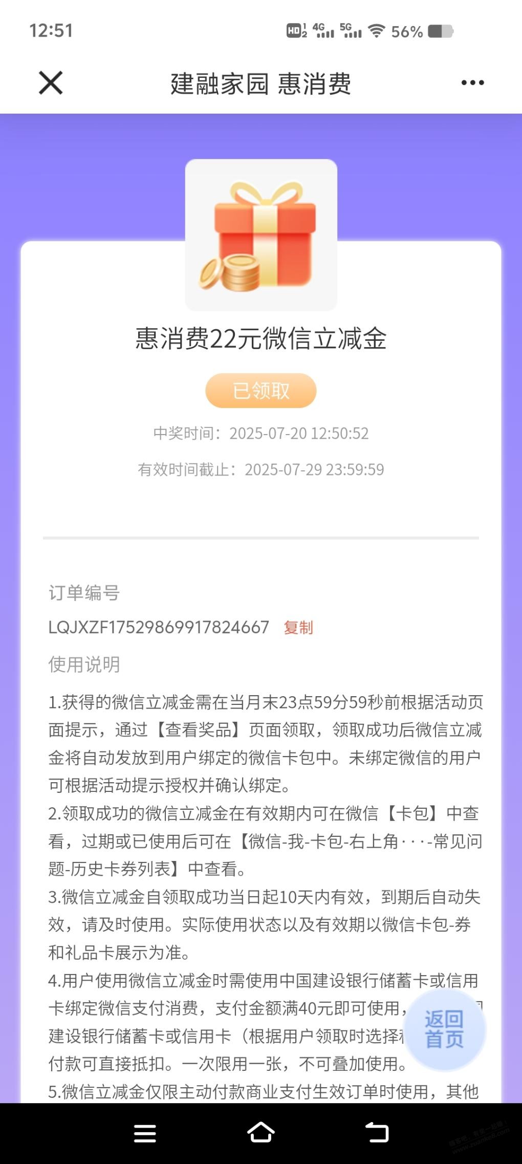 建行建融家园有水