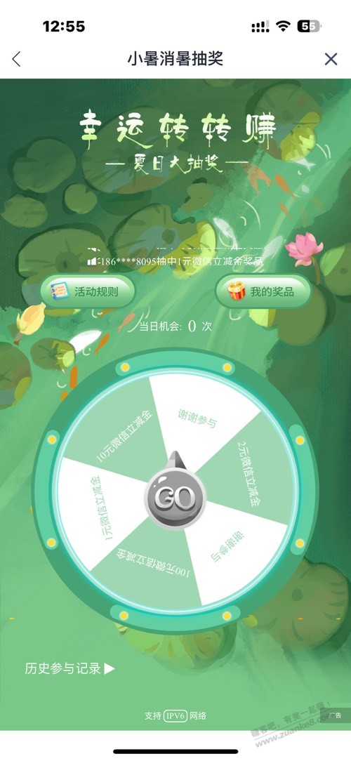 兴业银行app抽奖