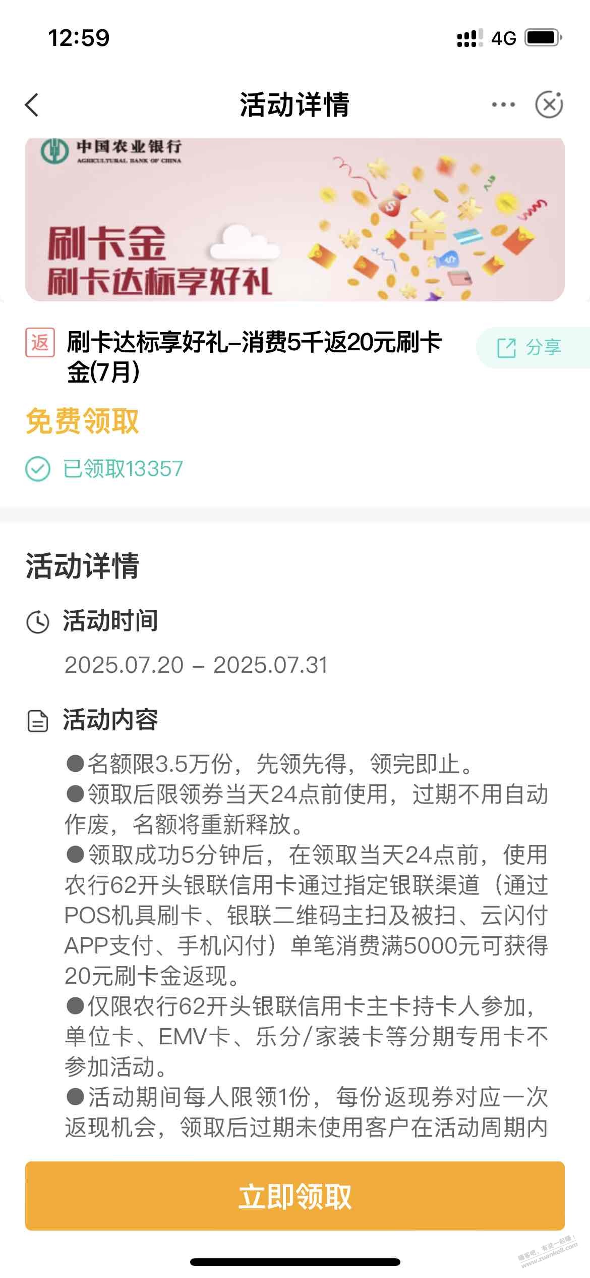 农行xing/用卡20元毛（如图）