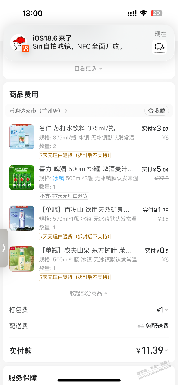 美团真狠啊，这价格…
