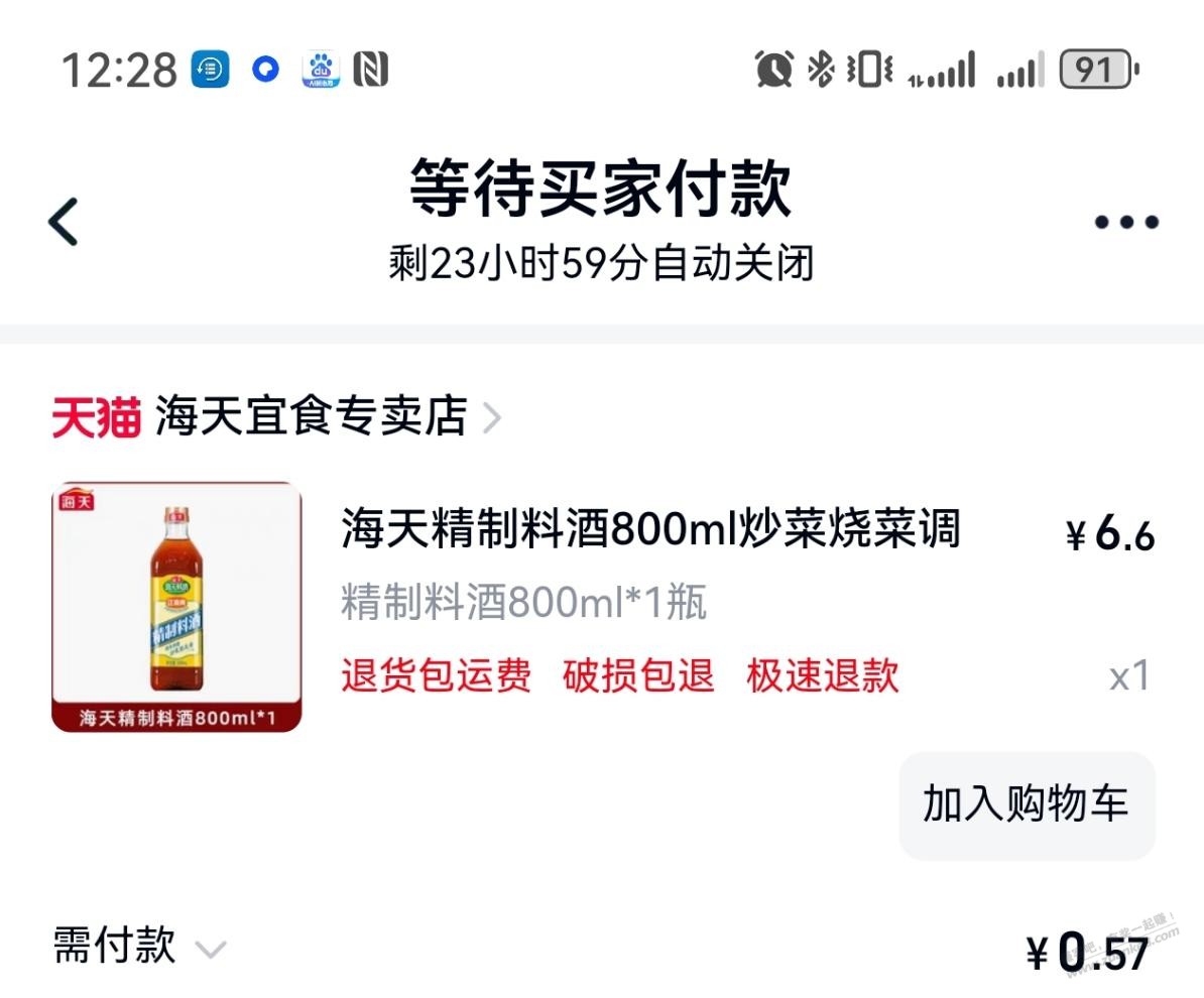 天猫5元红包继续