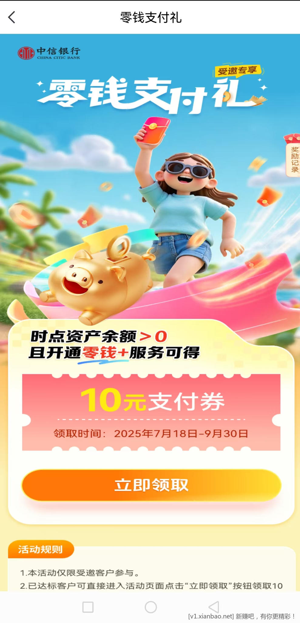 中信cxk开通零钱路10r支妇包