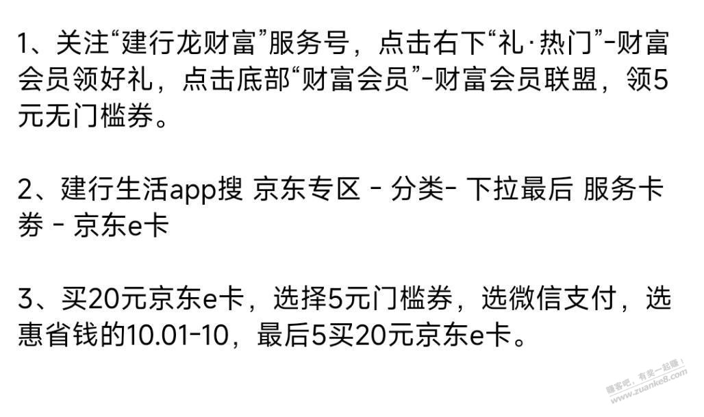 冲！ 5买20元京东e卡