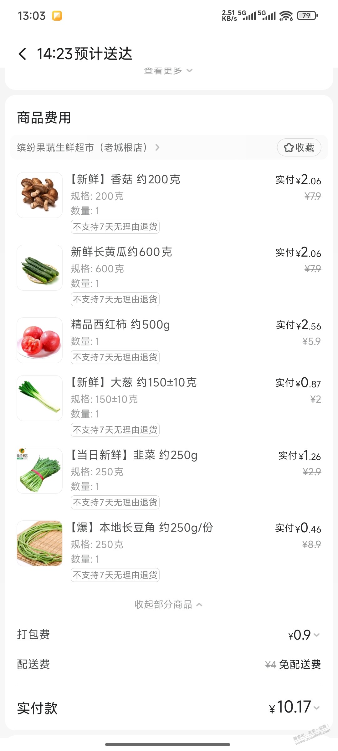 美团不会玩，随便搞了两单
