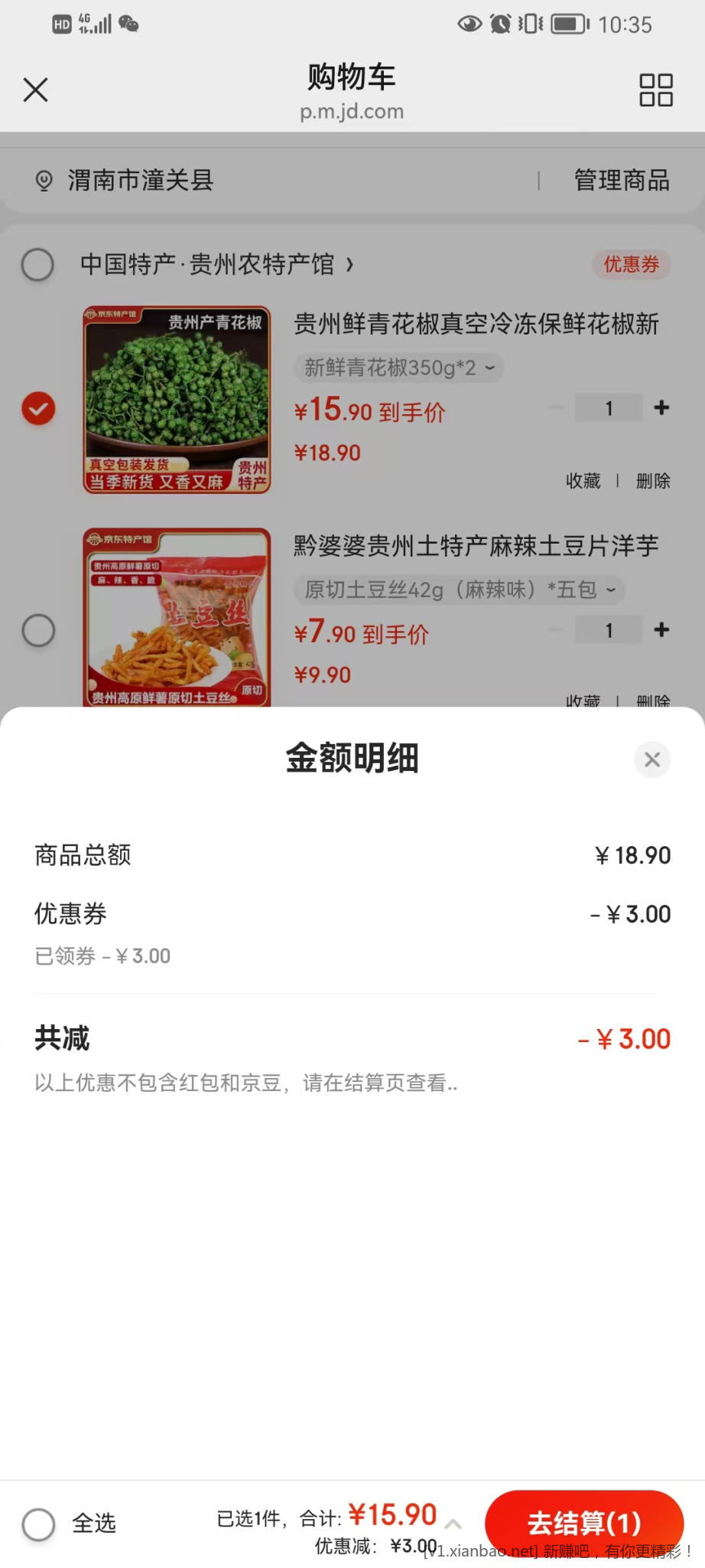 新鲜青花椒 350g*2 15.9元