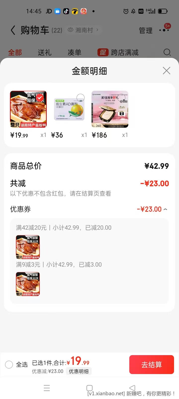 湖南酱板鸭整 特辣 340g*1只 19.99元