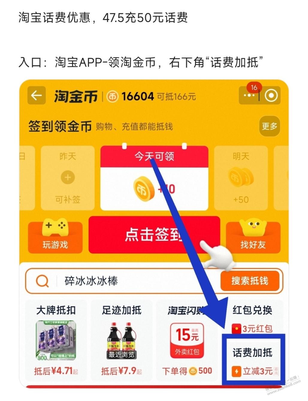 淘宝47.5充50元话费，京东92充100元话费。