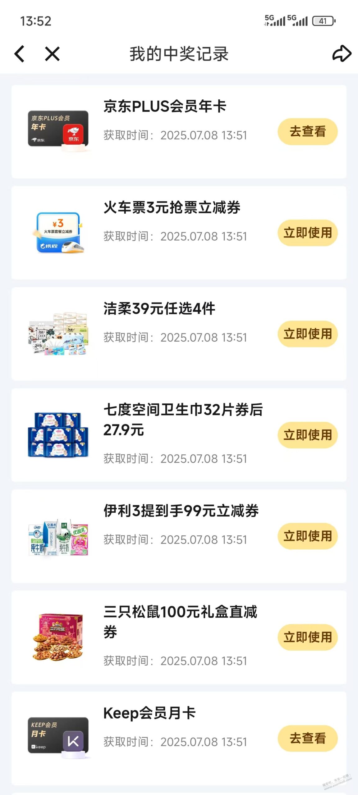 爱奇艺vip抽