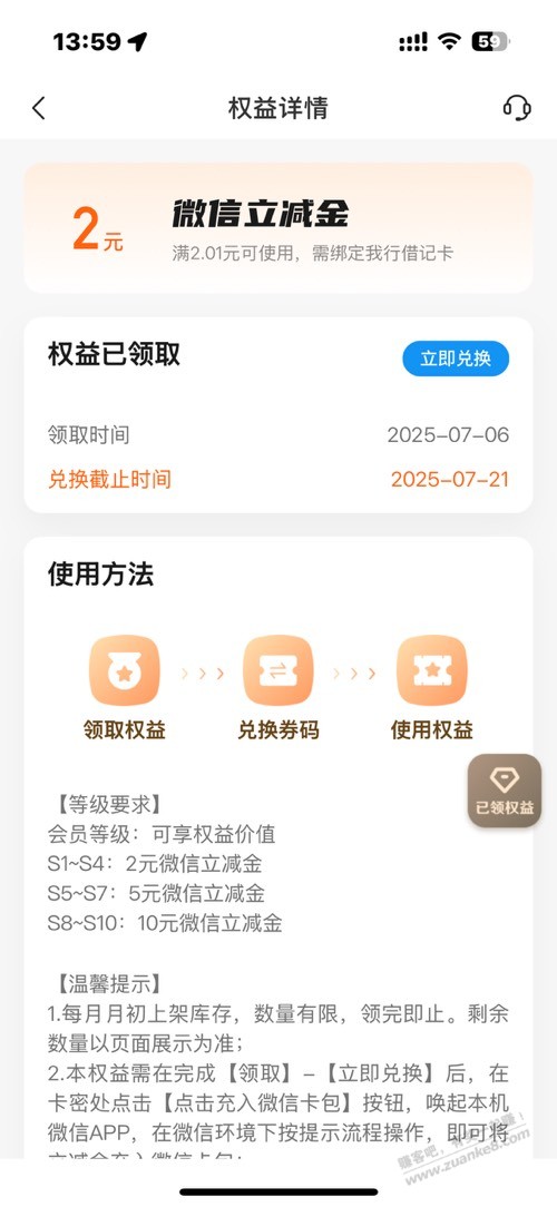 江苏银行2-10元微信立减金大毛