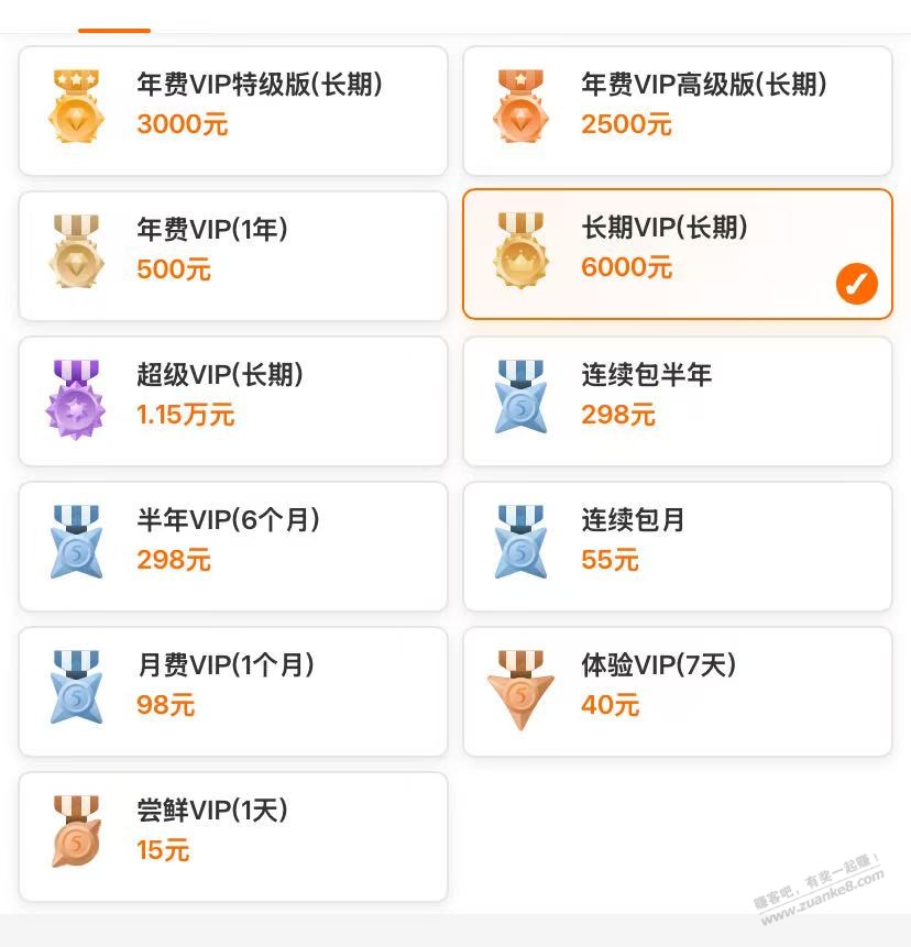 这次的115网盘永久会员值不值?