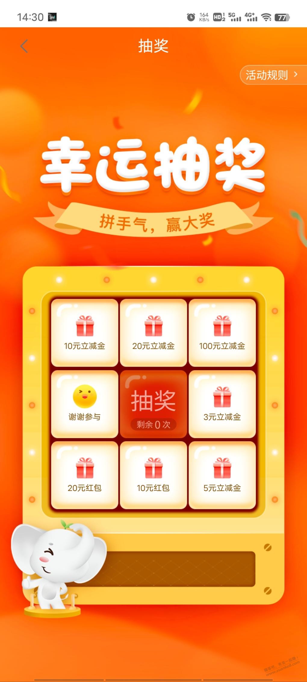 山东工行月刷月有礼新的一月更新了
