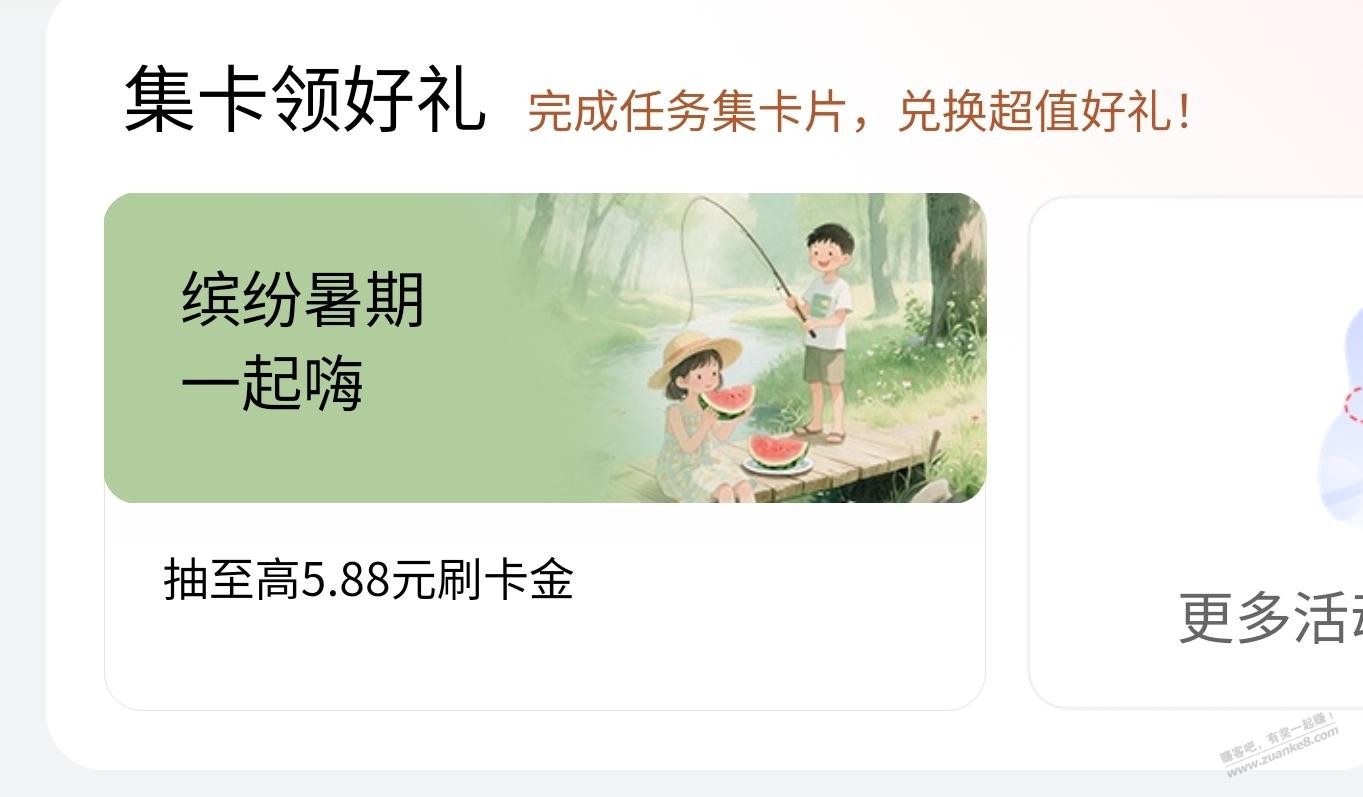 工银e生活APP，任务中心，抽刷卡金