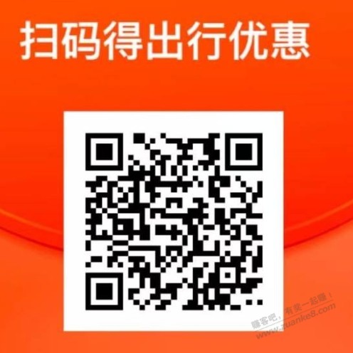 2张滴滴打车5元无门槛+6折