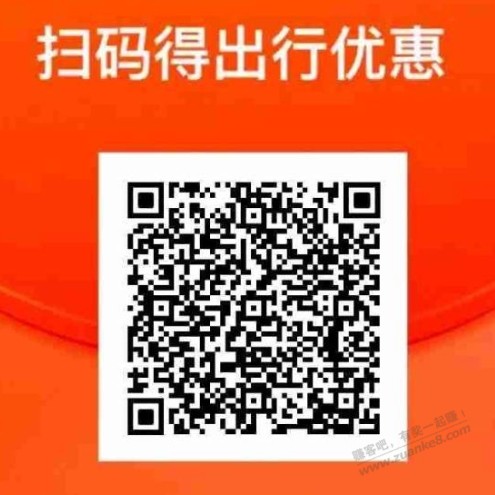 2张滴滴打车5元无门槛+6折