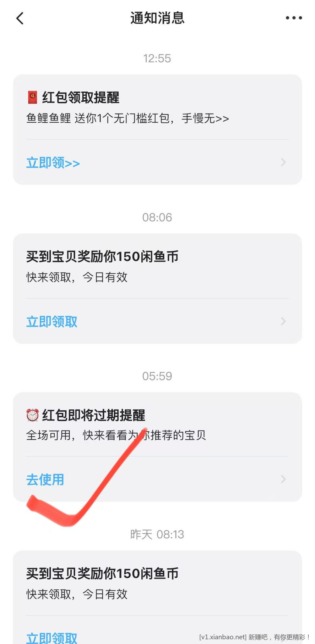 快！0.49买2e卡