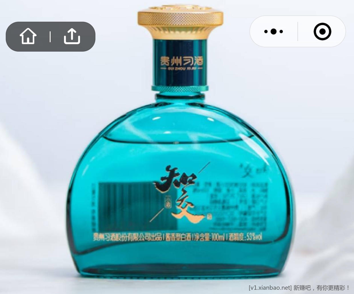 知交小酒100ml抽奖