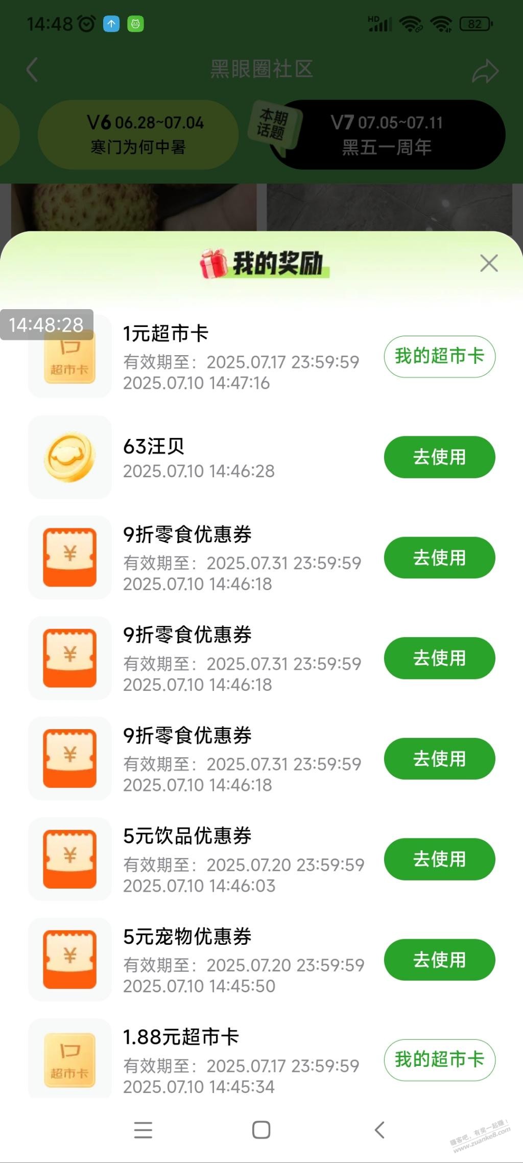 超市卡可能有水