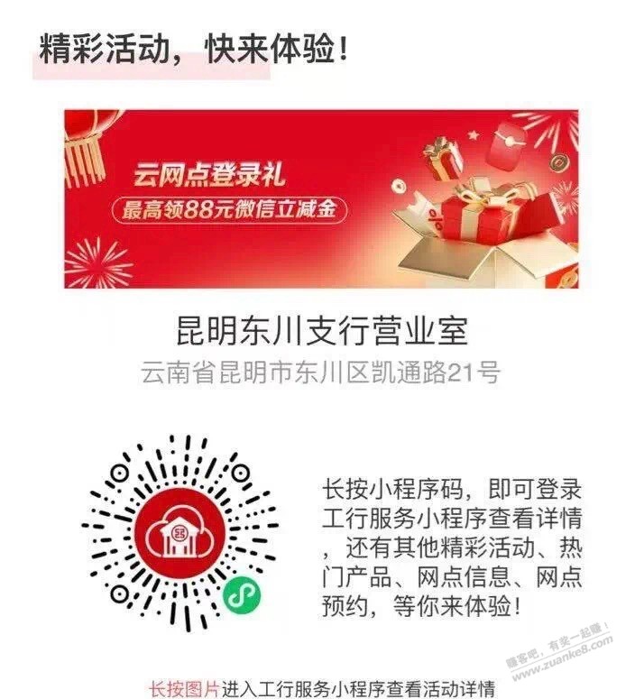 速度，工商1元立减金，速度，速度，速度