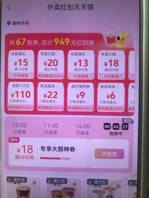美团15-15丨25-20