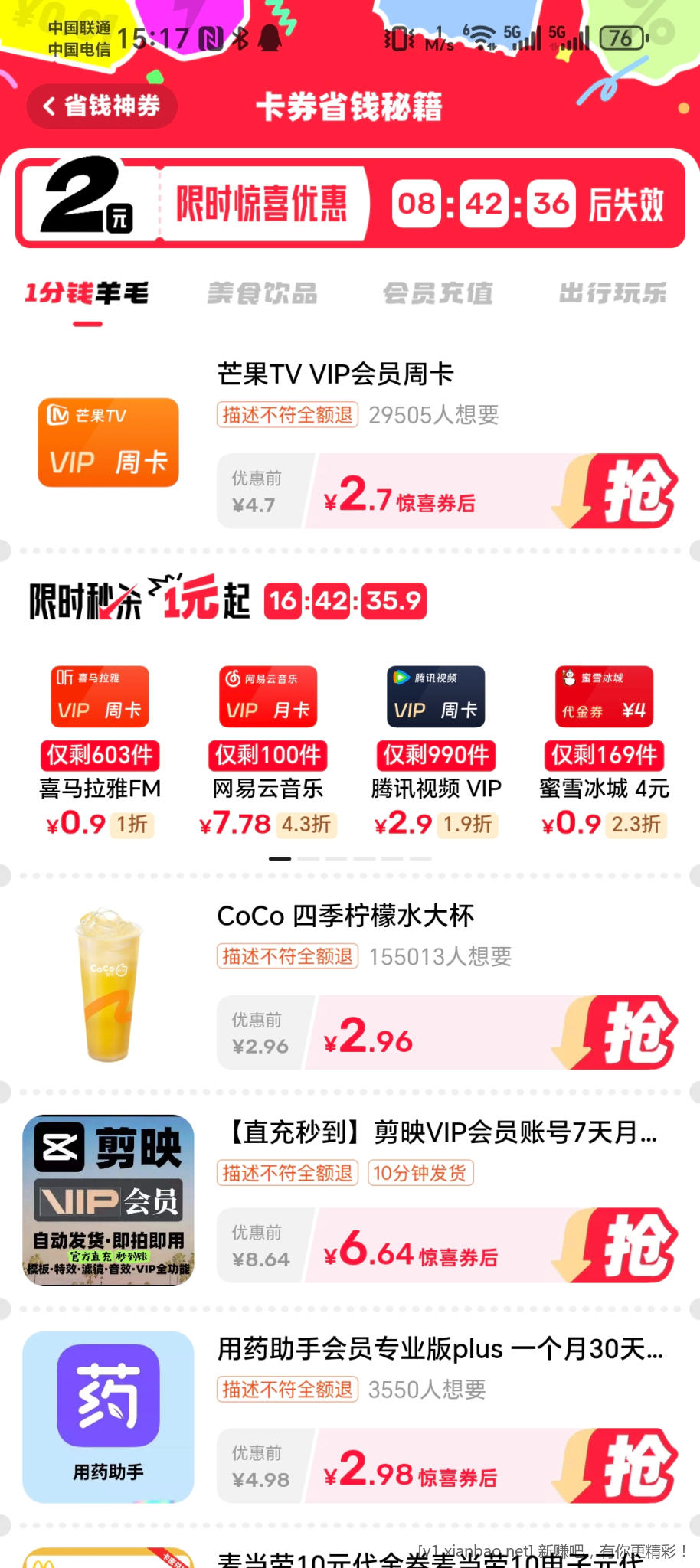 0.4买2e卡