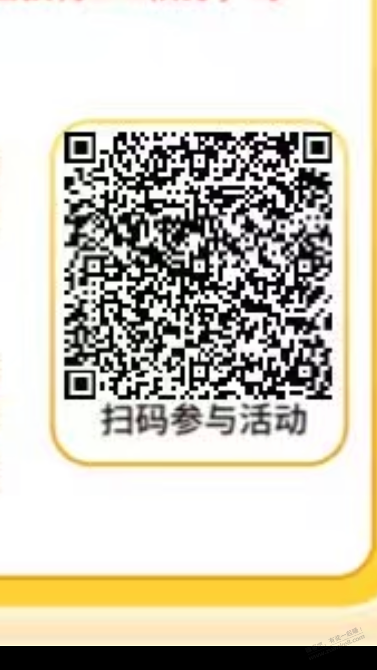 山东东营工行储蓄卡立减金1+2