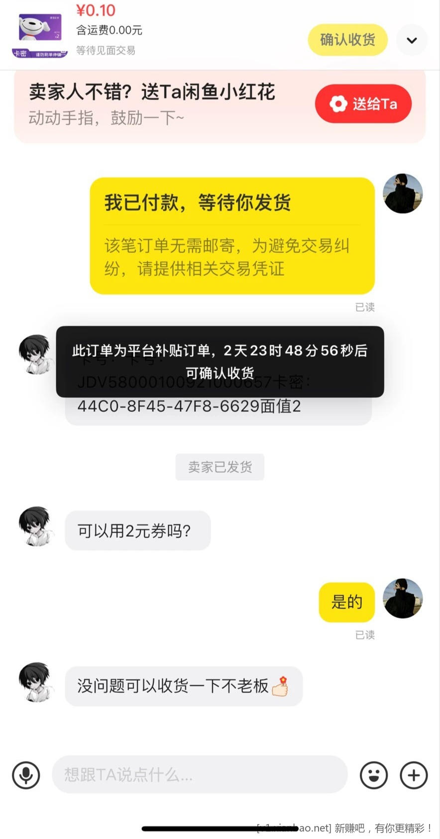 0.4买2e卡