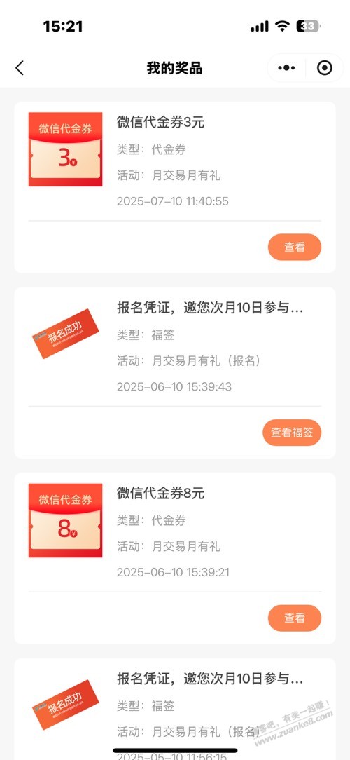 江苏邮储立减金