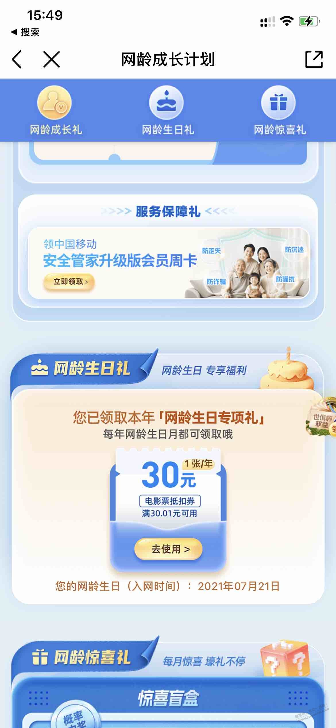 25元大毛，移动号领取