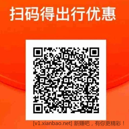 2张滴滴打车5元无门槛