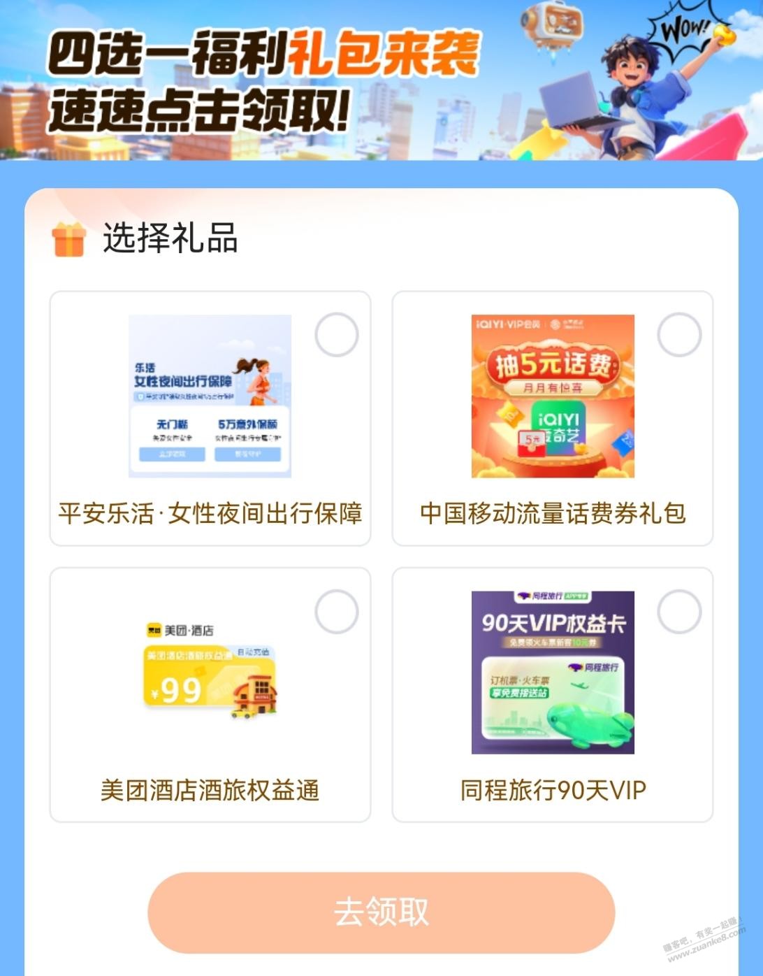 几个卡券,有需要的自己看