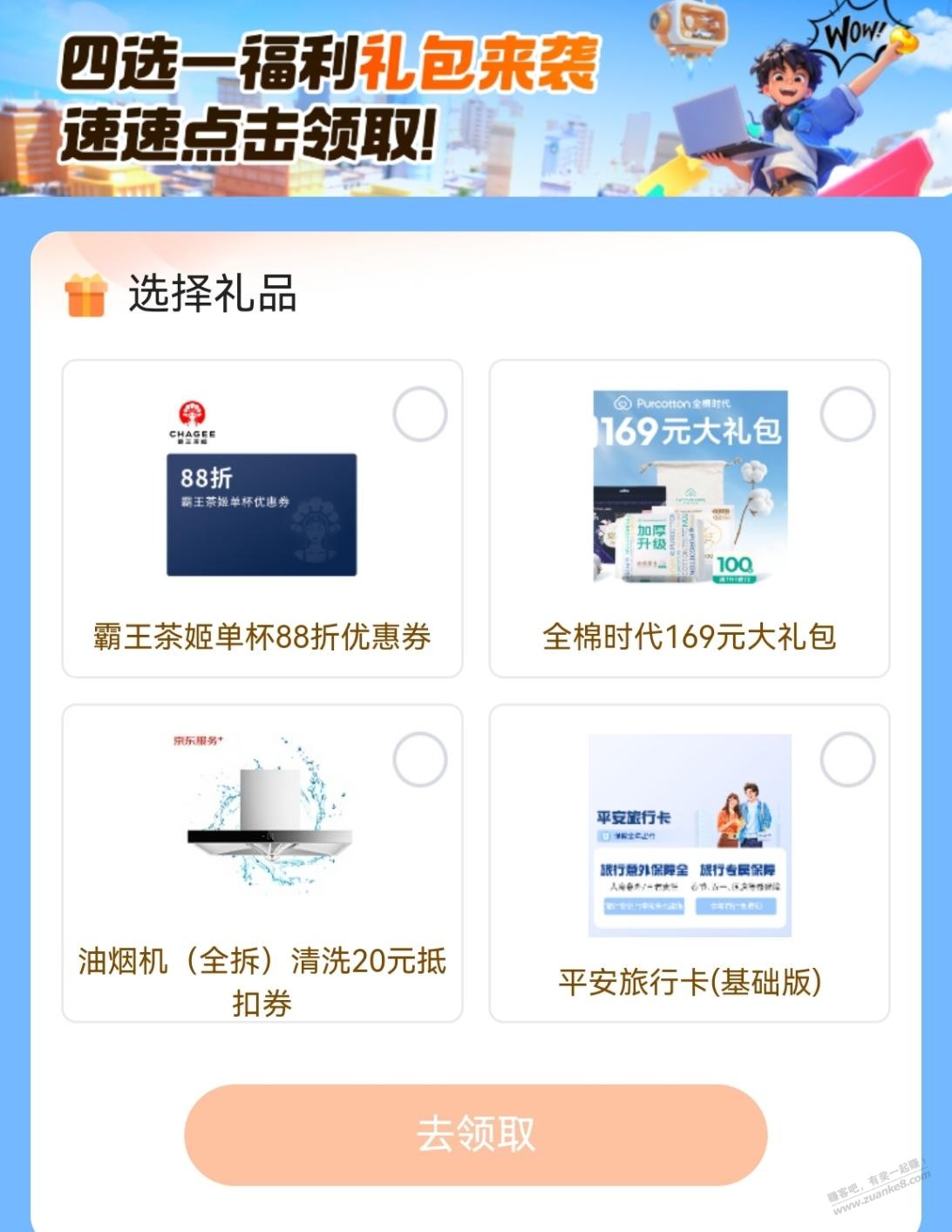 几个卡券,有需要的自己看