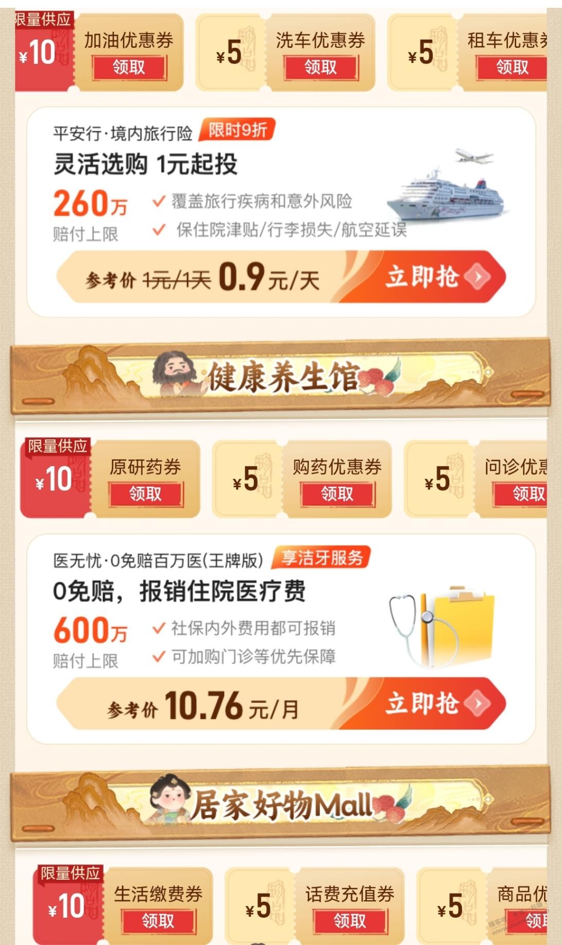 几个卡券,有需要的自己看