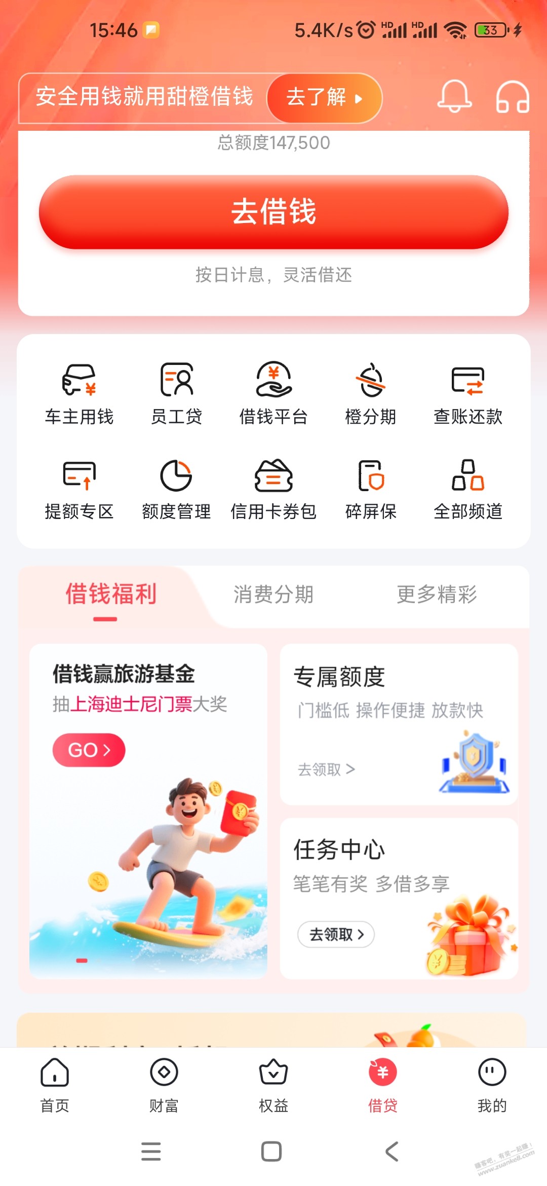 翼支付几百大毛,大家随缘