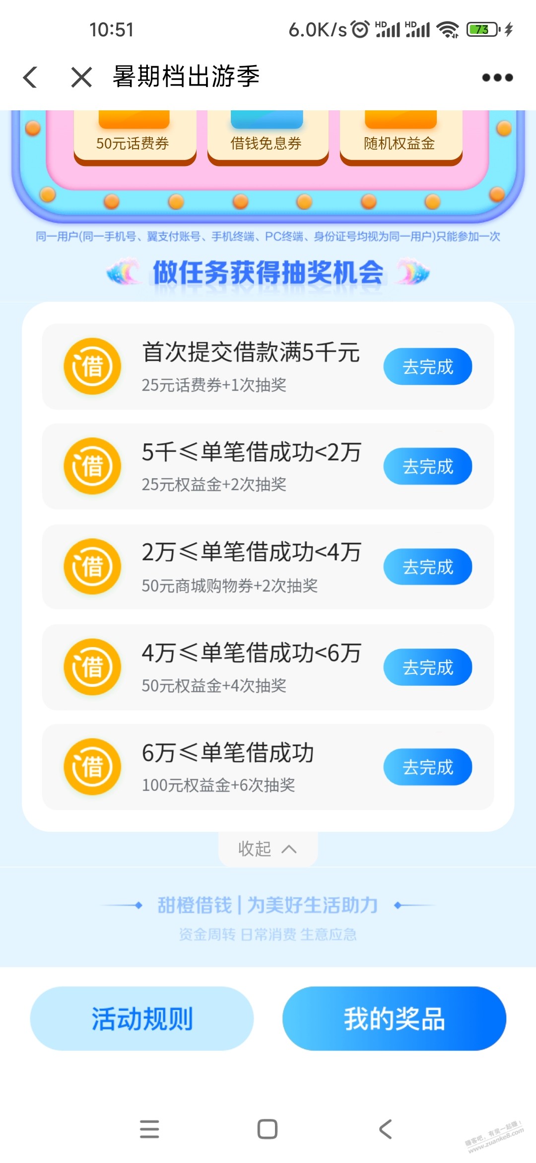 翼支付几百大毛,大家随缘