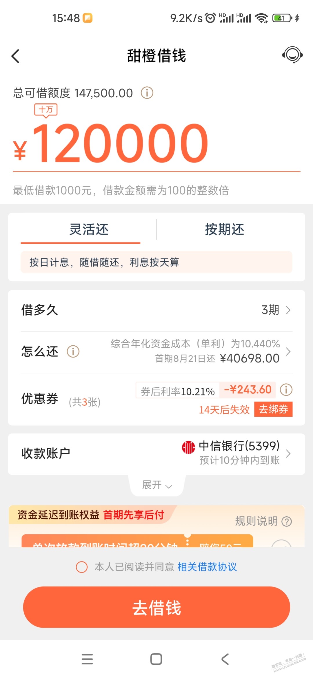 翼支付几百大毛,大家随缘