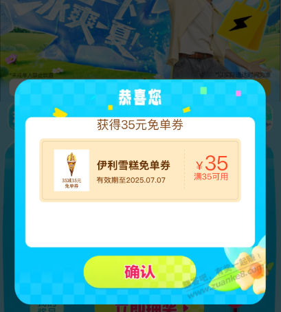 美团 冰饮免单 有点水