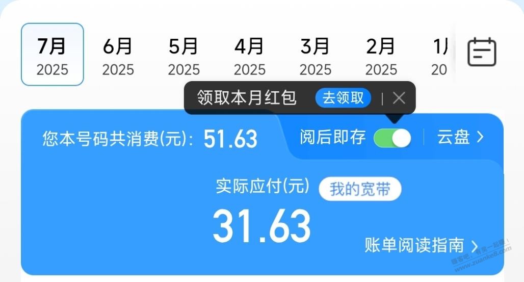 移动领0.3-2元支付宝红包,每月一次。