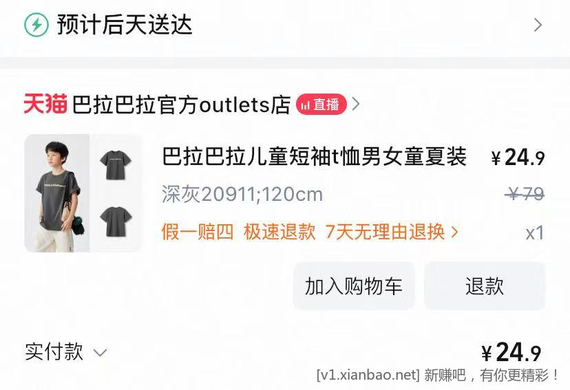 巴拉巴拉儿童t恤 好价