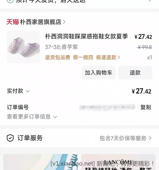 朴西洞洞鞋 好价