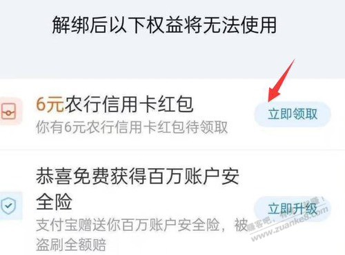 农行xing/用卡6红包