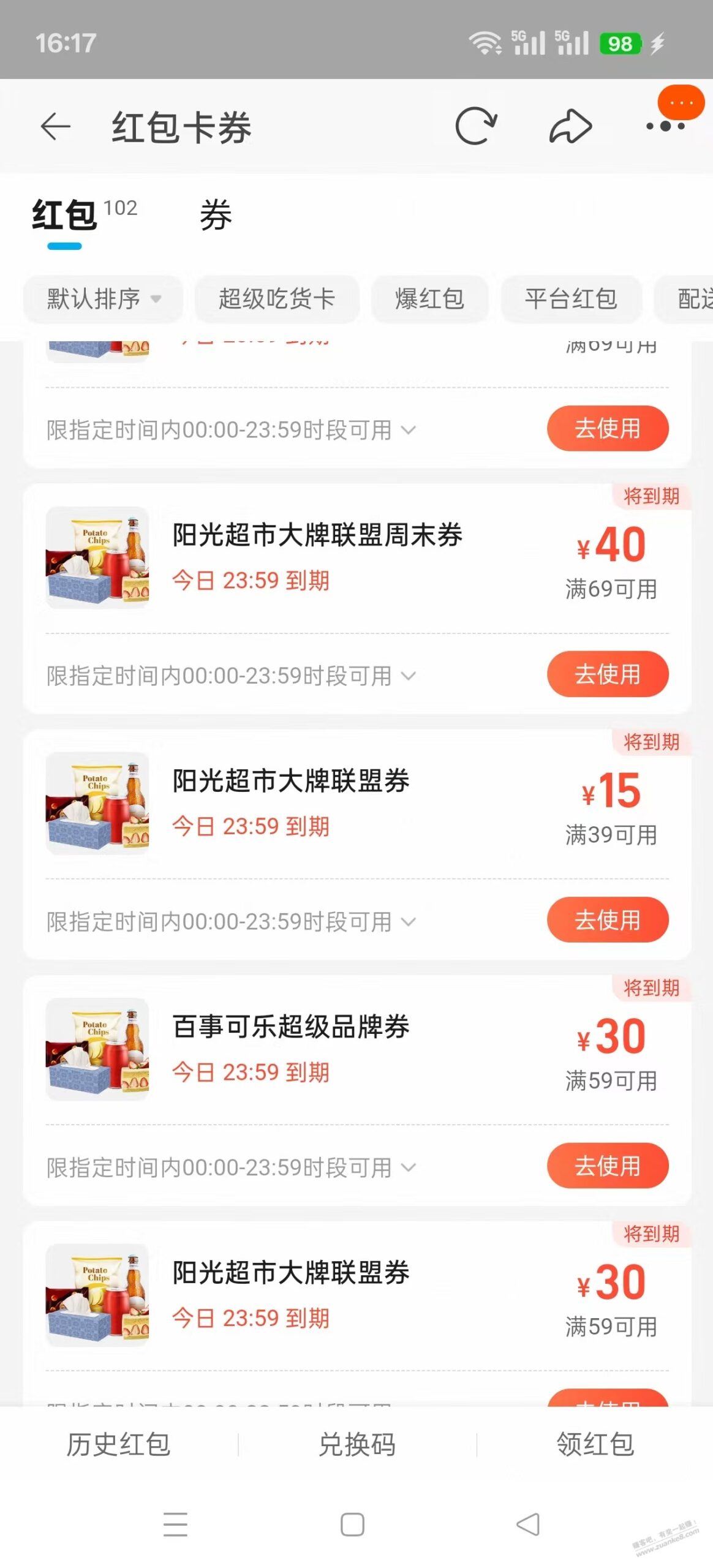 饿了么69-40,撸不动了