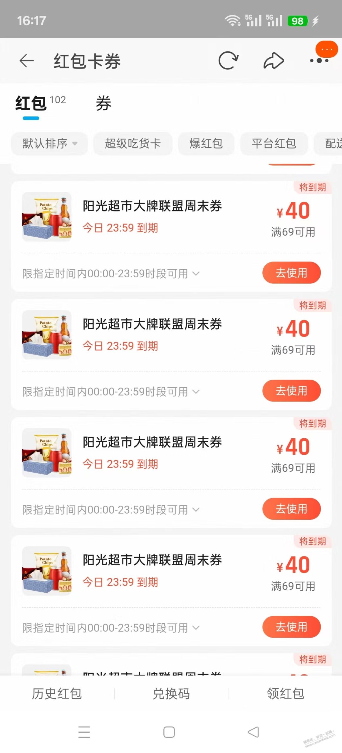 饿了么69-40,撸不动了