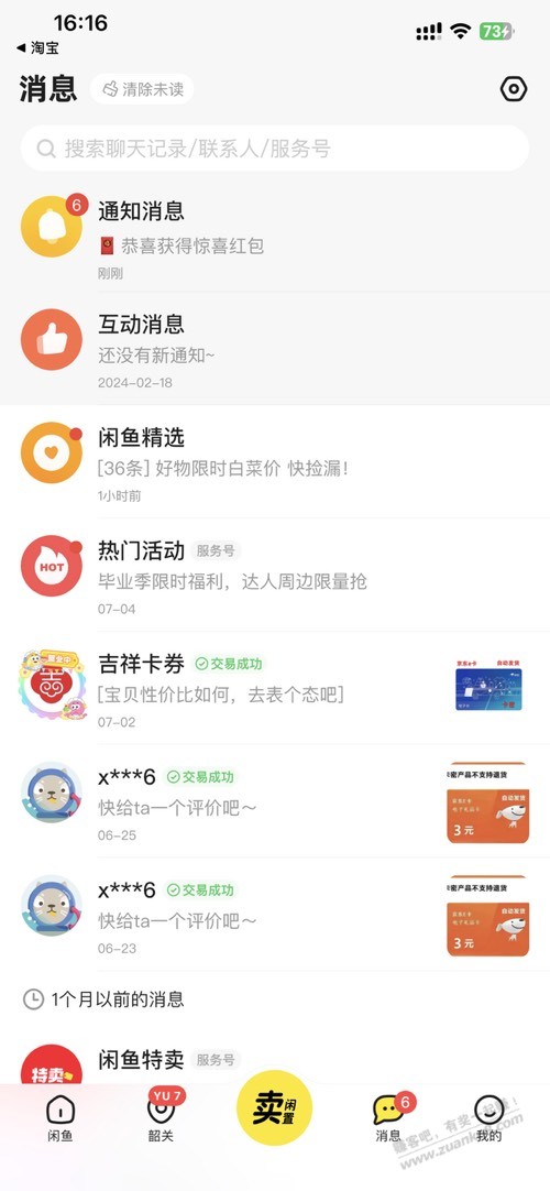 1毛买2京东卡