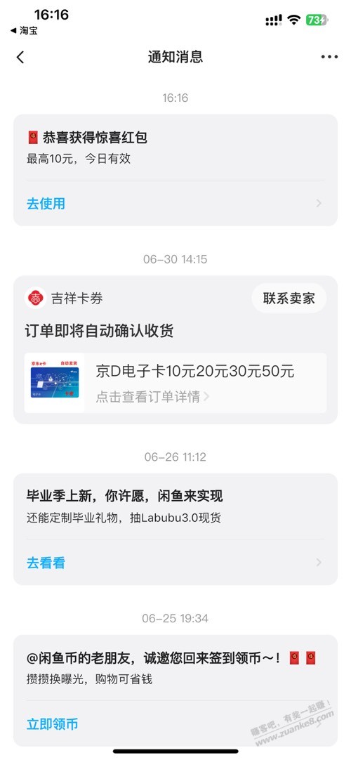 1毛买2京东卡