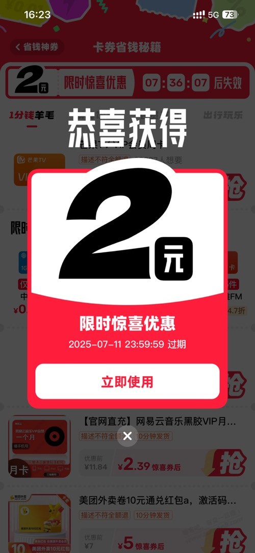 1毛买2京东卡