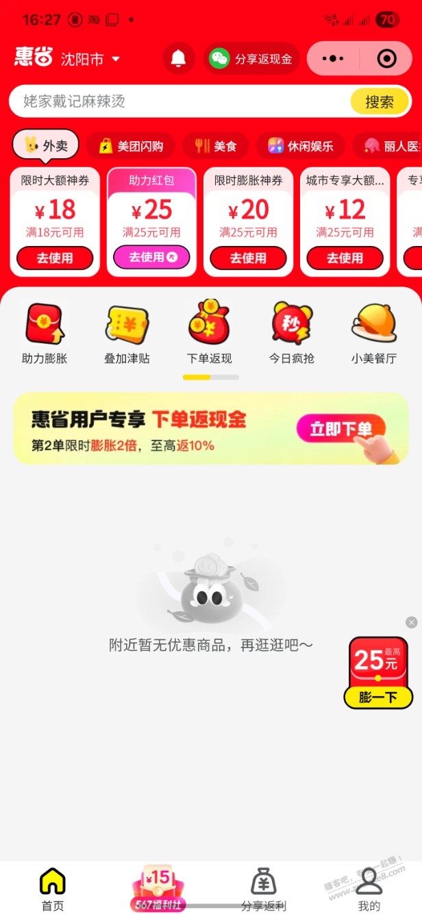 惠省里还有个助理25